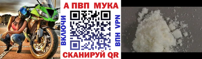 APVP кристаллы  Андреаполь 