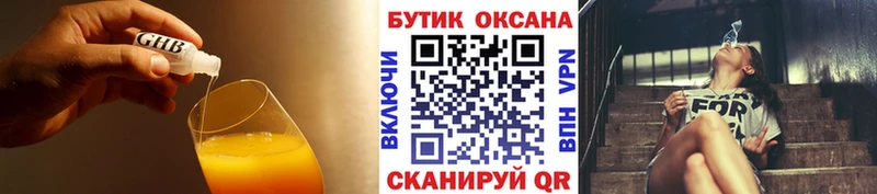блэк спрут зеркало  Андреаполь  Бутират оксибутират 