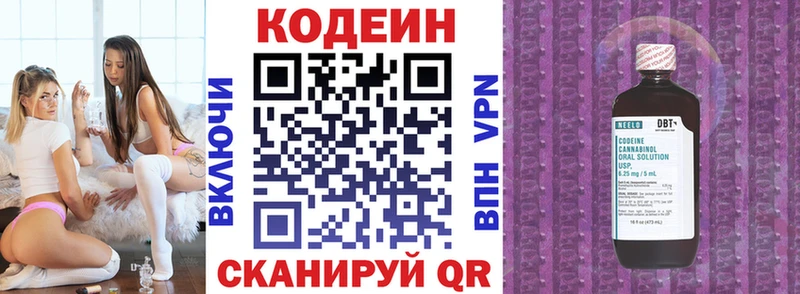 где продают наркотики  Андреаполь  Кодеиновый сироп Lean Purple Drank 