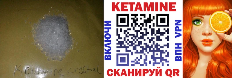 Кетамин VHQ  Андреаполь 