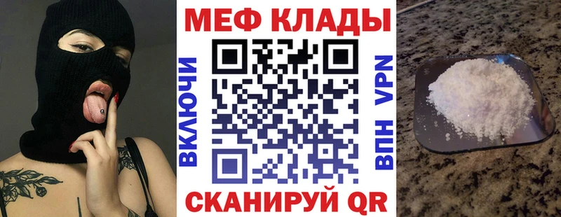 МЕФ VHQ  кракен как зайти  Андреаполь 