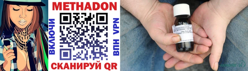 МЕТАДОН кристалл  Андреаполь 