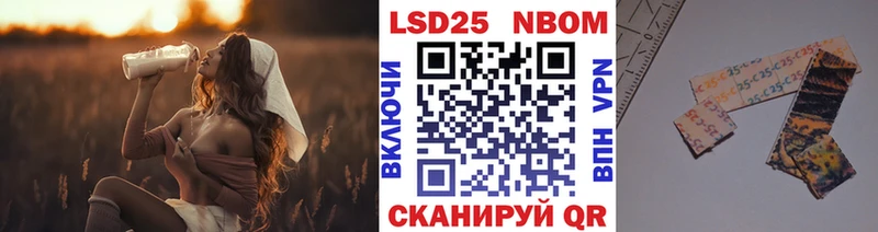 Марки NBOMe 1,8мг  Андреаполь 